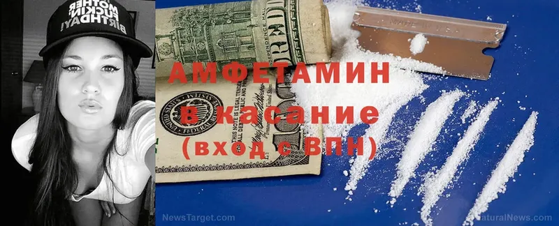 Amphetamine Premium  Белокуриха 