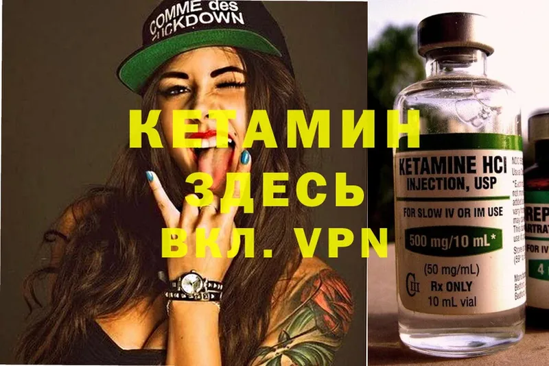 сколько стоит  Белокуриха  КЕТАМИН VHQ 